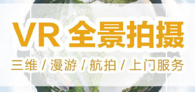 郑州博物馆VR全景拍摄制作 专业拍摄360VR全景 720度全景服务