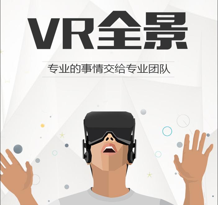 获嘉县专业VR全景拍摄